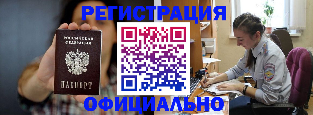 прописка от собственника в Нижнекамске
