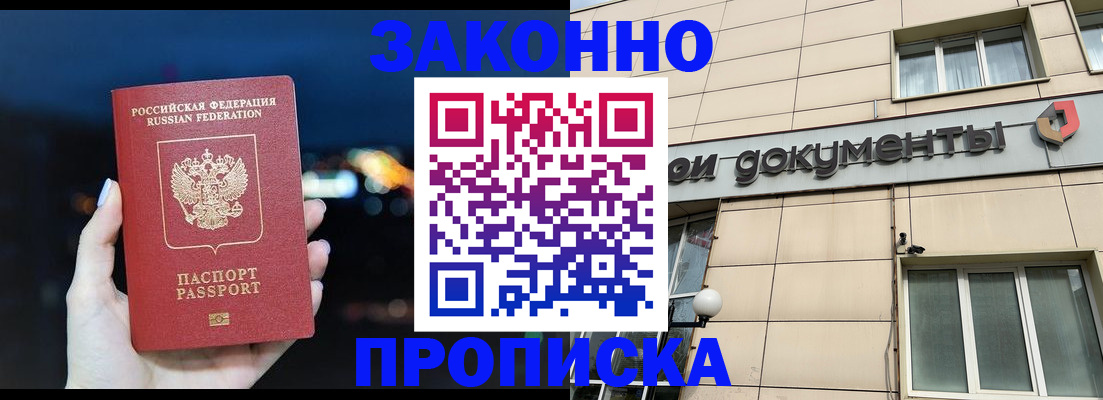 временная регистрация поиск в Нижнекамске